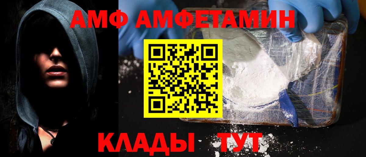 АМФ VHQ Спасск-Дальний
