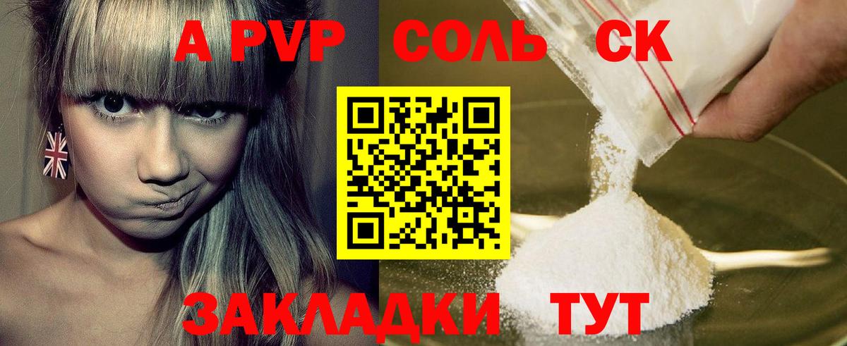 как найти закладки  Alpha-PVP крисы CK  Спасск-Дальний  Вход с VPN  A PVP  A-PVP Crystall  A-PVP мука 