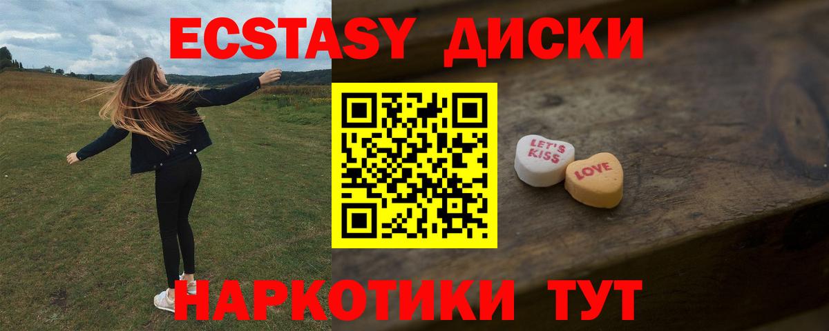 Спасск-Дальний  Ecstasy mix  маркетплейс Telegram  Вход с VPN 