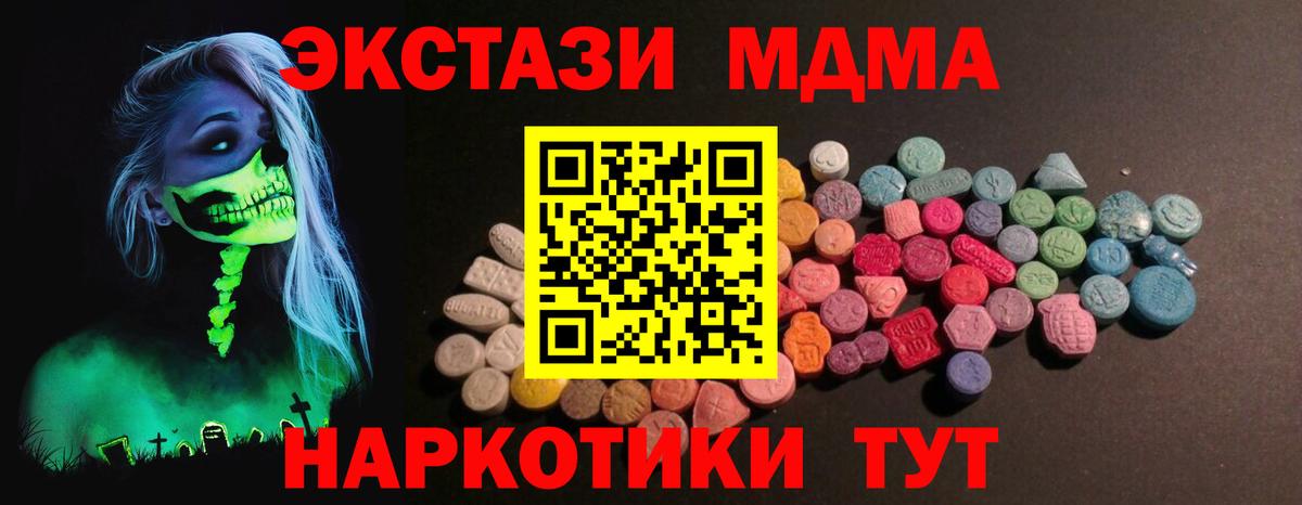 ЭКСТАЗИ 280 MDMA Спасск-Дальний