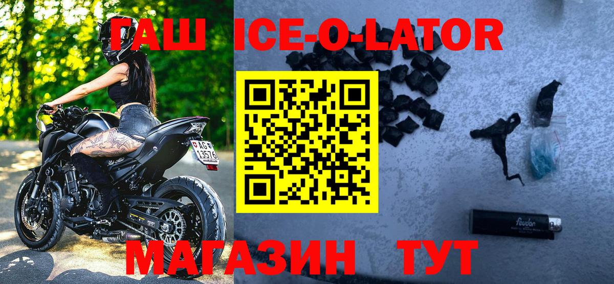 Спасск-Дальний  ГАШИШ индика сатива  Гашиш  Вход с VPN 