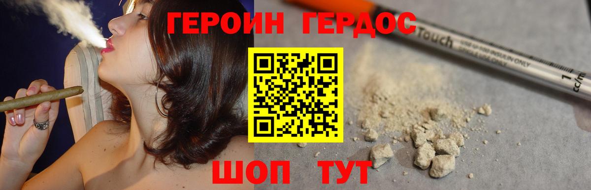 Спасск-Дальний  Героин герыч  Вход с VPN 
