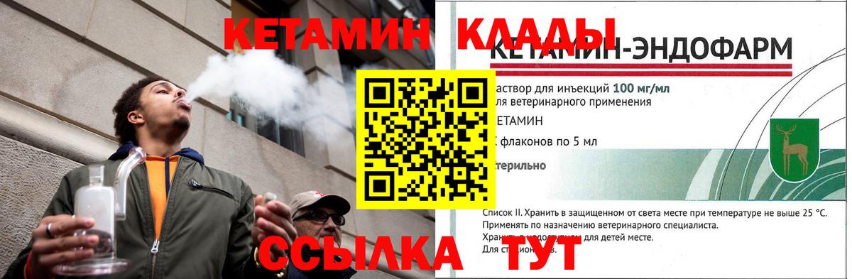 Кетамин VHQ  КЕТАМИН VHQ  Вход с VPN  Спасск-Дальний 
