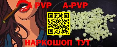 альфа пвп VHQ Шахты