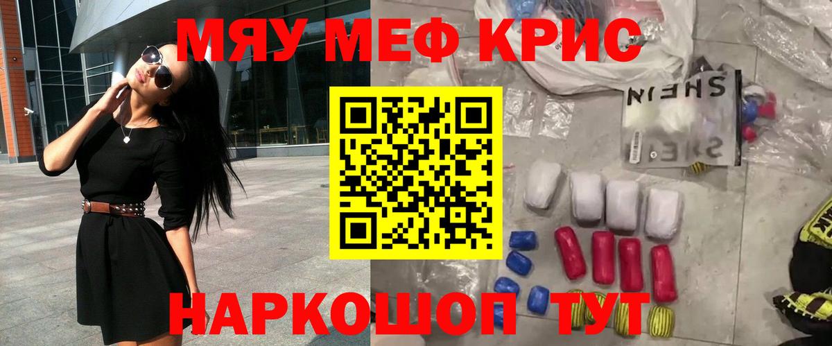 Меф mephedrone  hydra зеркало  Мефедрон  МЕФ кристаллы  Спасск-Дальний  Вход с VPN  МЕФ 