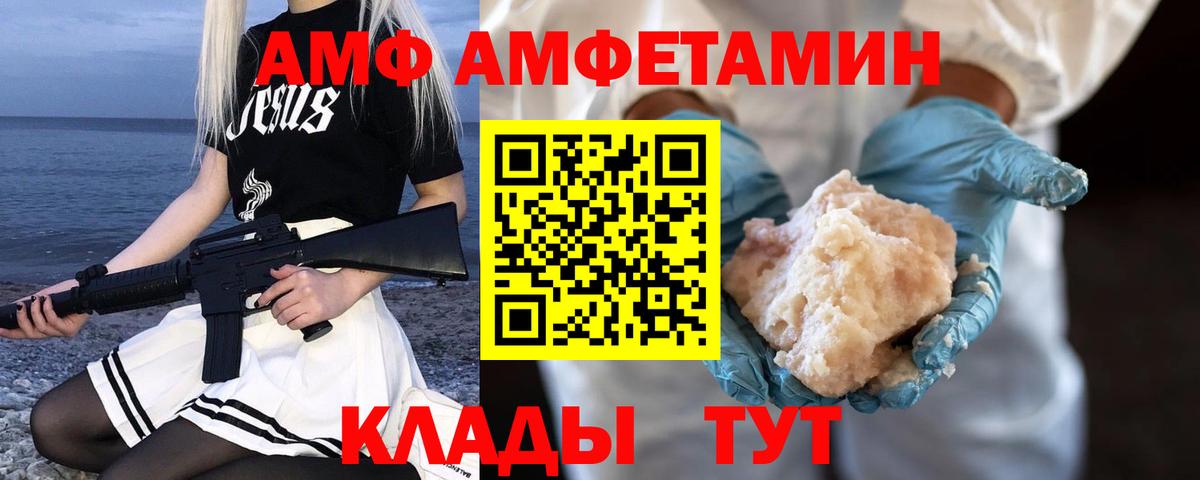 Спасск-Дальний  Метамфетамин  Метамфетамин винт  Вход с VPN  Метамфетамин винт 